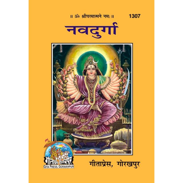 Nava Durga (Compact Size)