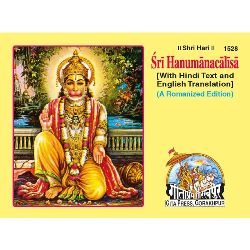 Hanuman Chalisa (Romanized Edition)