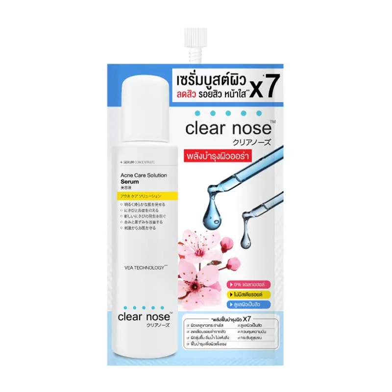 Clear Nose เคลียร์โนส เซรั่ม Acne Care Solution Serum 8 กรัม (6 ชิ้น/กล่อง)  - True Shopping ช้อปที่ใช่ รู้ใจคุณ