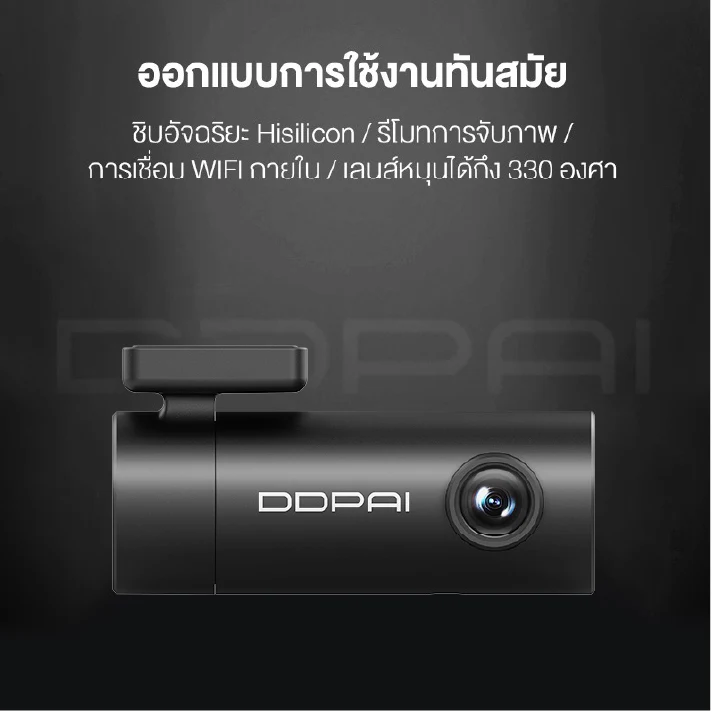 ddpai mini pro 1296p dashcam