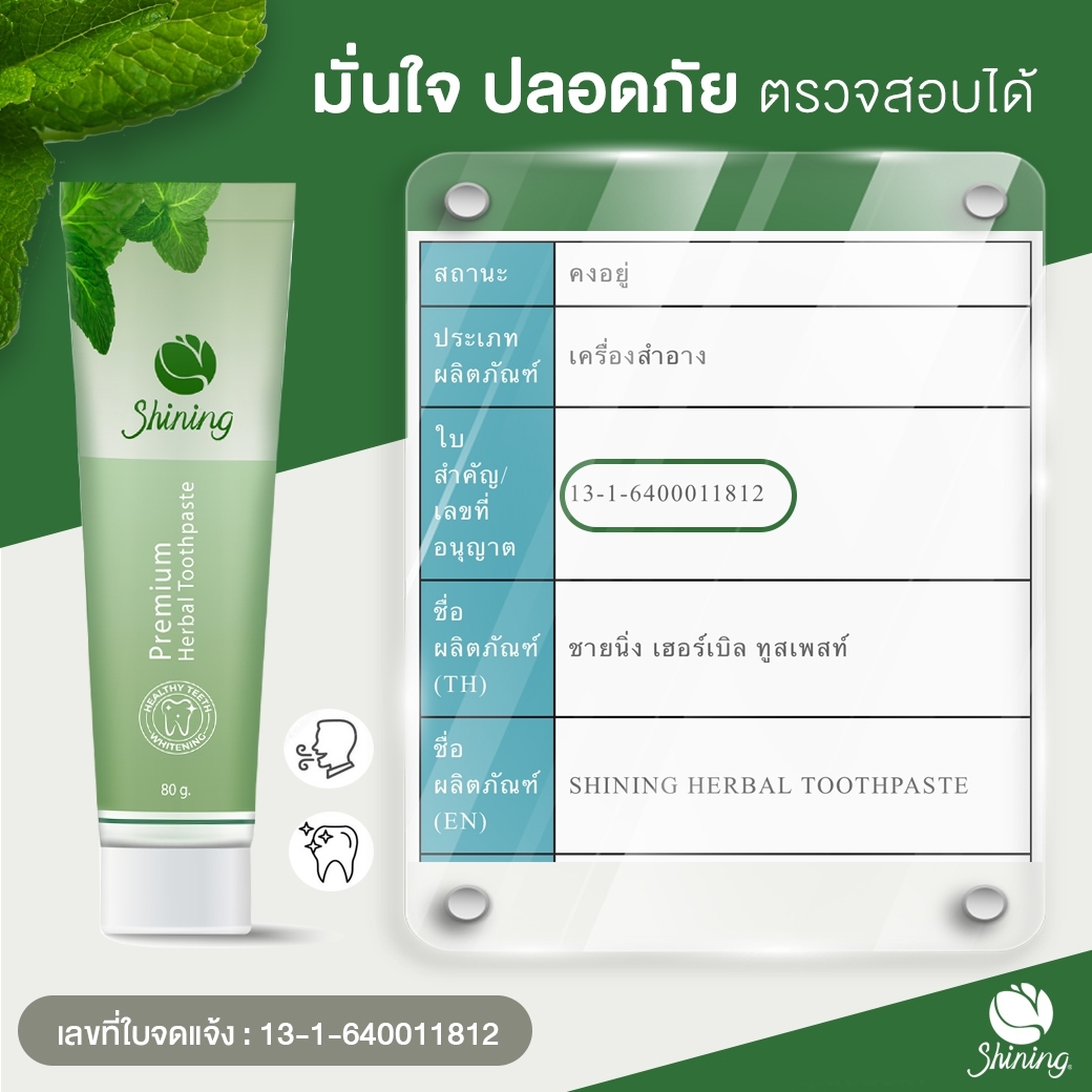 shining herbal toothpaste