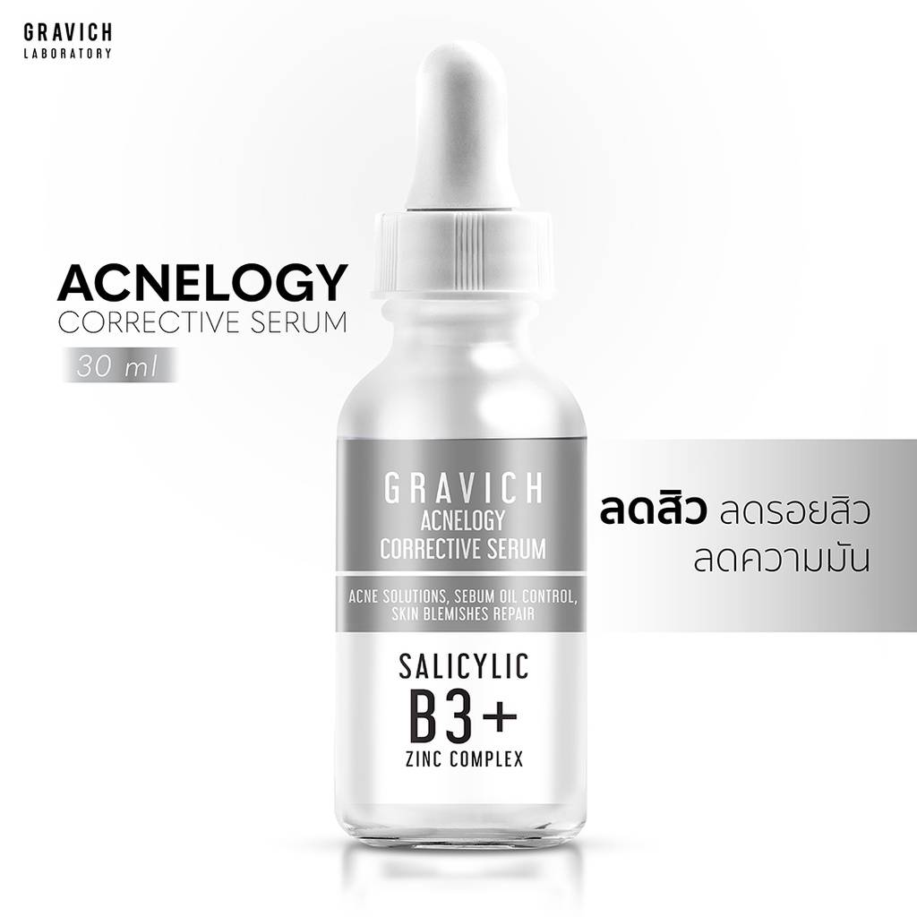 Gravich Acnelogy Corrective Serum เซรั่มลดปัญหาสิว 30 Ml จำนวน 1 ชิ้น -  True Shopping ช้อปที่ใช่ รู้ใจคุณ