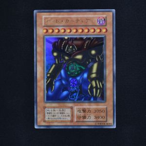 ゲート・ガーディアン ウルトラレア販売中! | 遊戯王カード通販のClove