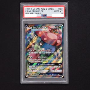 ポケットいっぱい PSA10 ポケモンカード ラフレシアGX 062/049 SR 鑑定