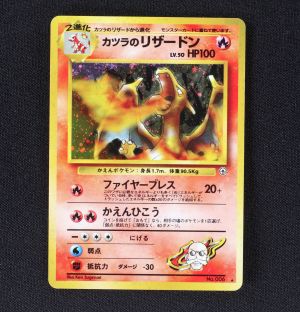 カツラのリザードン Lv 50 販売中 ポケモンカード通販のclove