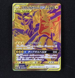 ピカチュウ ゼクロムgx Ur販売中 ポケモンカード通販のclove