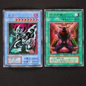 ゼラ ゼラの儀式セット ウルトラレア販売中 遊戯王カード通販のclove ゼラ ゼラの儀式セット ウルトラレア販売中 遊戯王カード通販のclove