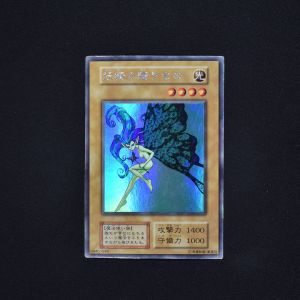妖精の贈り物 超美品