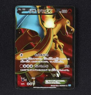リザードンex 1st Sr販売中 ポケモンカード通販のclove リザードンex 1st Sr販売中 ポケモンカード通販のclove