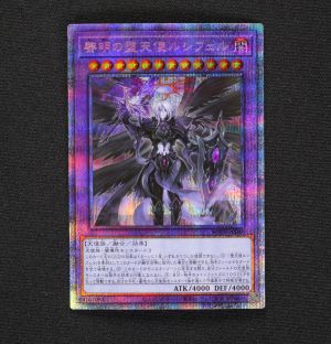 最終決算 遊戯王 黎明の堕天使ルシフェル アルティメットレア psa10 - 遊戯王