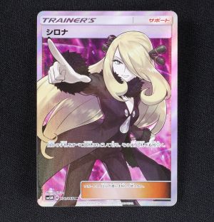 大注目 ポケモンカード SR シロナ - ポケモンカードゲーム