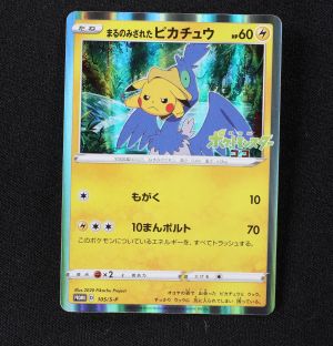 素晴らしい価格 完美品 ポケモンカード プロモ まるのみされたピカチュウ ポケモンカードゲーム 素晴らしい価格 完美品 ポケモンカード プロモ まるのみされたピカチュウ ポケモンカードゲーム