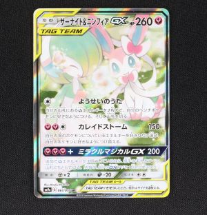 サーナイト ニンフィアgx Sr販売中 ポケモンカード通販のclove