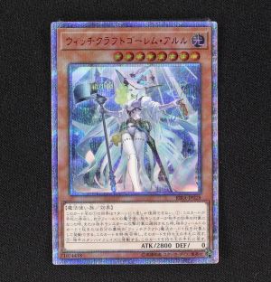 遊戯王 ウィッチクラフトゴーレム・アルル 20th www.gwcl.com.gh