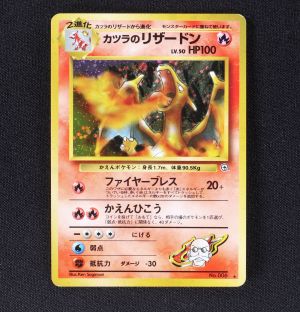 カツラのリザードン Lv 50 販売中 ポケモンカード通販のclove