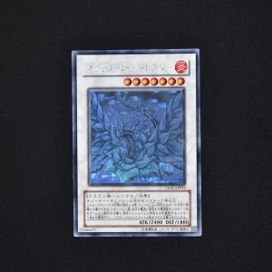 ブラック・ローズ・ドラゴン ホログラフィックレア販売中! | 遊戯王 正規品・新品 遊戯王 ホロ ブラックローズドラゴン 遊戯王