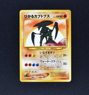 ひかるシリーズカード特集 ポケモンカードの通販サイトclove