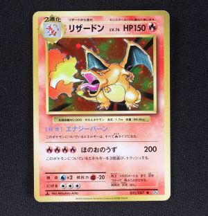 リザードン 1st Cp6 R販売中 ポケモンカード通販のclove