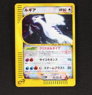 ルギア 1st クリスタルタイプ 販売中 ポケモンカード通販のclove