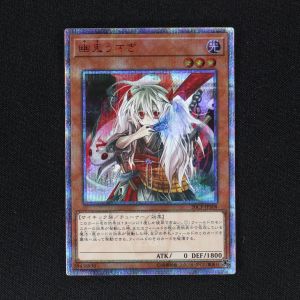 日本に thシークレット 幽鬼うさぎ 遊戯王 遊戯王 Cohfh Org