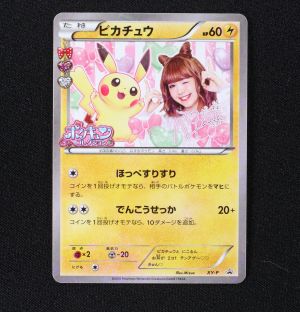 ピカチュウ 藤田ニコル プロモ販売中 ポケモンカード通販のclove