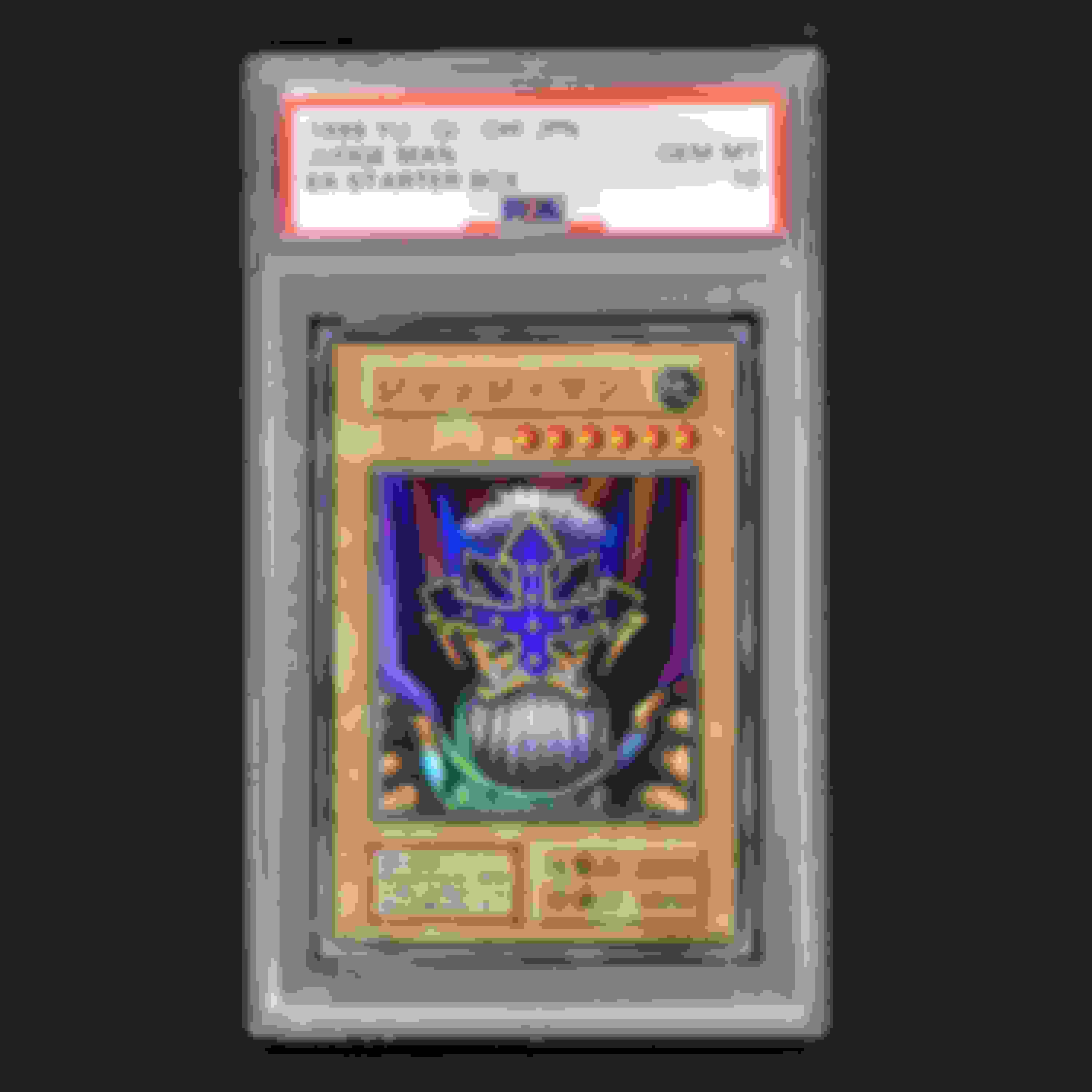 遊戯王 ジャッジマン psa10 世界に13枚（6/29） | karasica-vucica.hr