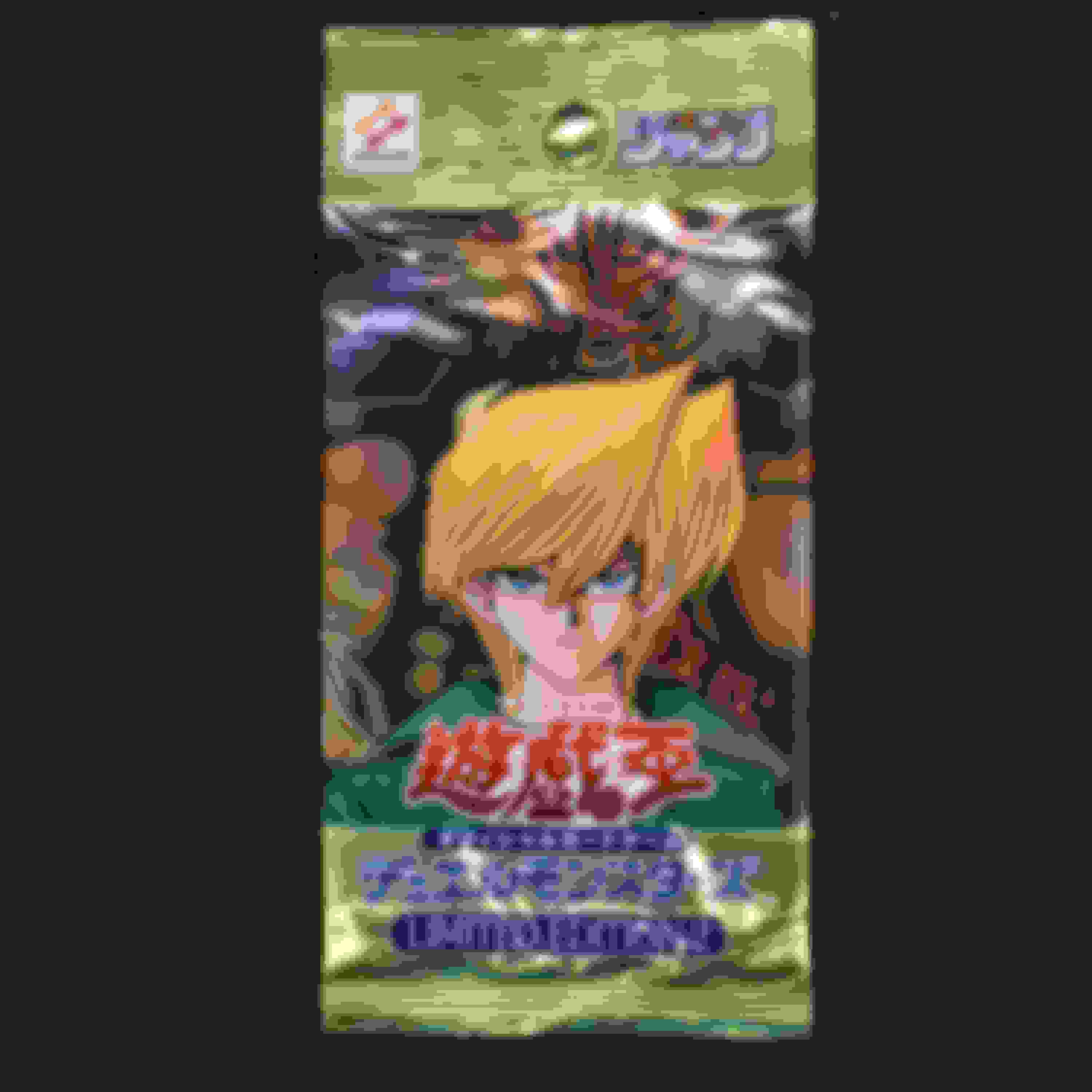 LIMITED EDITION 2 3種セット 販売中！ | 遊戯王カード通販のClove