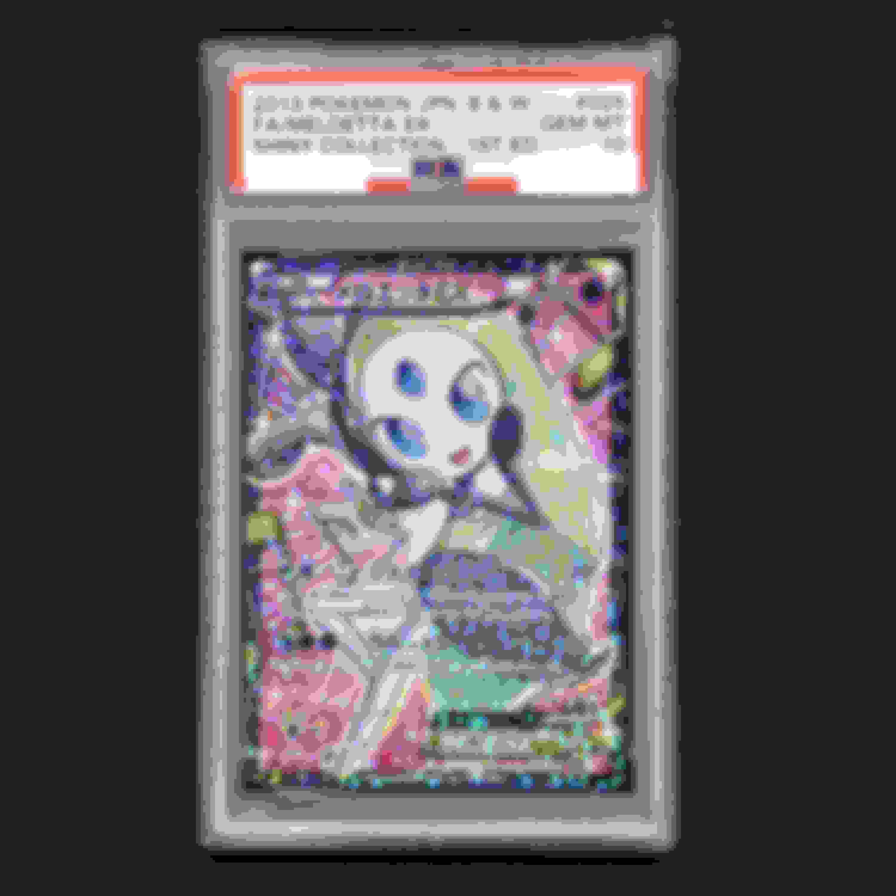 (PSA) メロエッタEX (1st) 販売中！ | ポケモンカード通販のClove