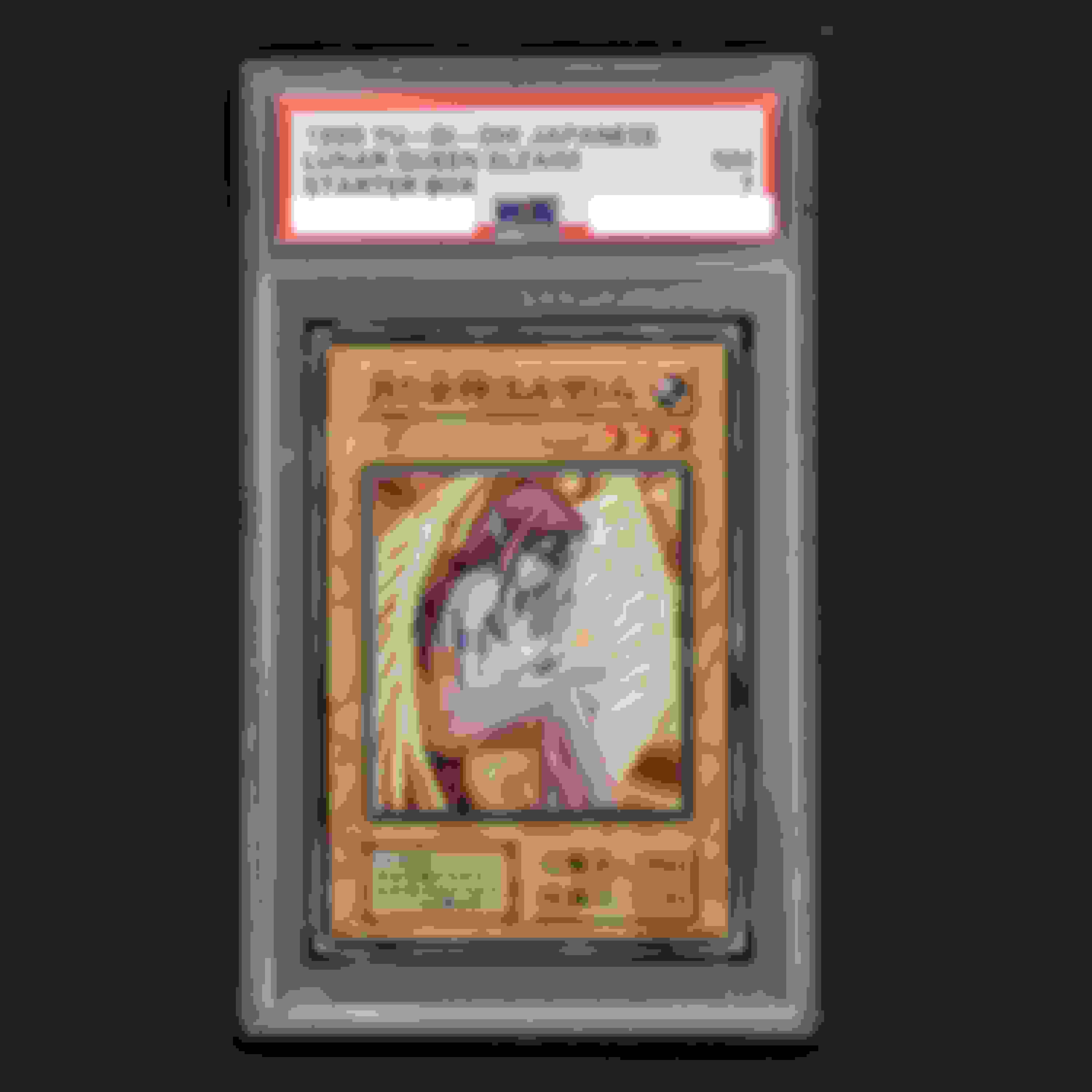 遊戯王 初期 スターター 月の女神 エルザェム psa 10-tops.edu.ng