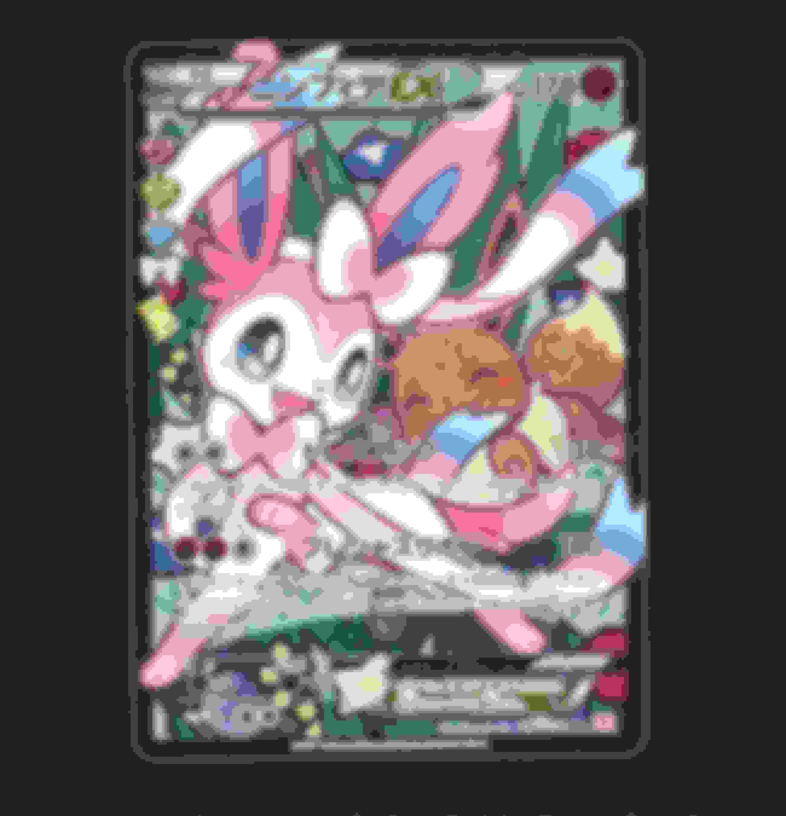 ポケモンカード PSA10 ニンフィアEX 026/032 CP3 2016 JAPANESE XY FA