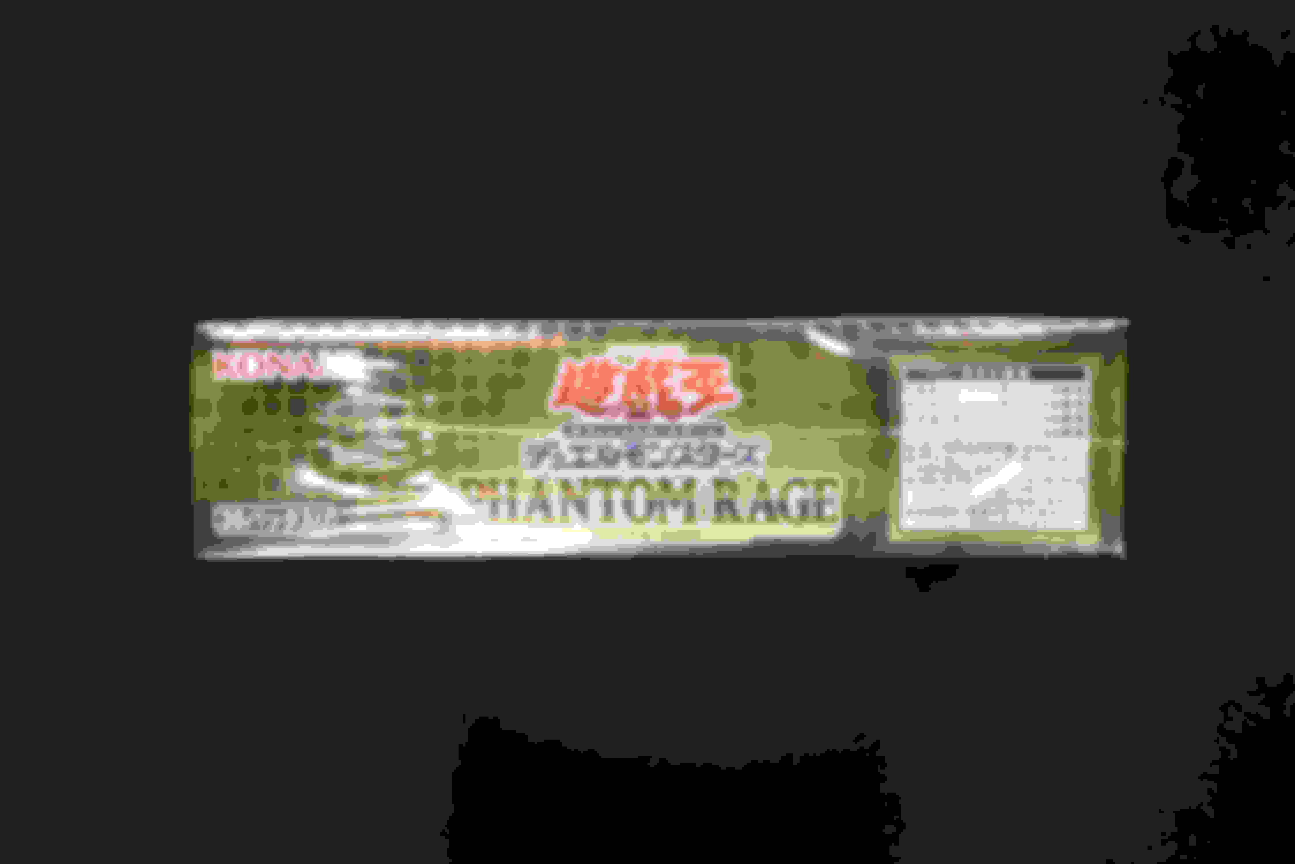 PHANTOM RAGE ボックス 販売中！ | 遊戯王カード通販のClove