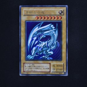 青眼の白龍 ウルトラレア販売中！ | 遊戯王カード通販のClove