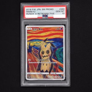 【最安値】ムンク　ミミッキュ　PSA9