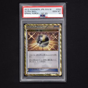 ハイパーボール UR 071/060 PSA 10 | www.asapmtnf.com