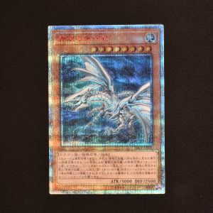 美品 遊戯王 青眼の亜白龍 20thシークレットレア