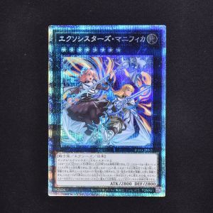 高級 遊戯王 エクソシスターズ・マニフィカ プリズマ 遊戯王