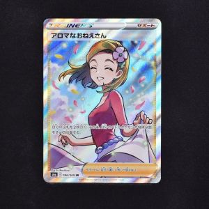 アロマなおねえさん SR販売中! | ポケモンカード通販のClove