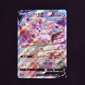 ニンフィアV (SA) SR販売中！ | ポケモンカード通販のClove