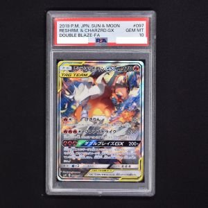 レシラム&リザードン GX SR PSA10-