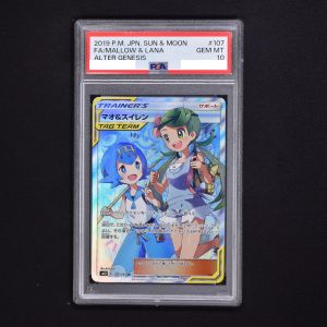 マオ\u0026スイレン SR(拡張パック「オルタージェネシス」) PSA10候補