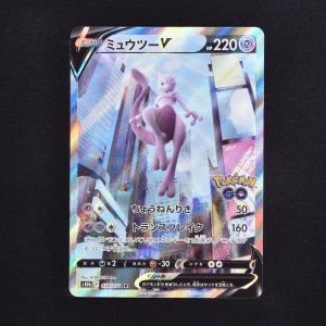 ミュウツーV (SA) SR販売中！ | ポケモンカード通販のClove