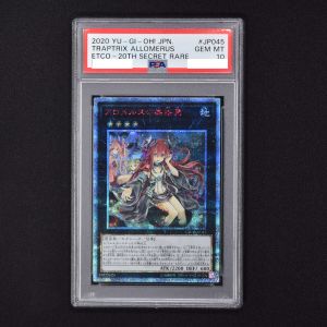 PSA) アロメルスの蟲惑魔 20thシークレットレア販売中！ | 遊戯王