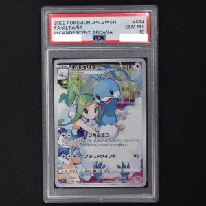 PSA) チルタリス CHR販売中！ | ポケモンカード通販のClove