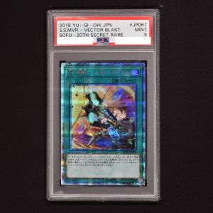 遊戯王 PSA10 閃刀術式 ベクタードブラスト 20thシークレット