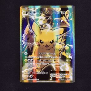 ピカチュウEX (1st) SR販売中！ | ポケモンカード通販のClove