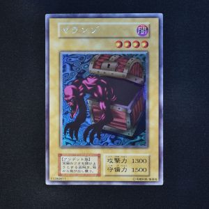 ヤランゾ ウルトラシークレットレア販売中！ | 遊戯王カード通販のClove