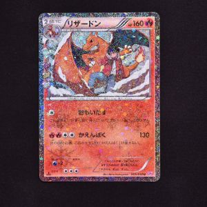 リザードン (1st) U販売中！ | ポケモンカード通販のClove