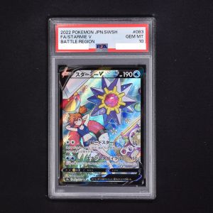 PSA) スターミーV CSR販売中！ | ポケモンカード通販のClove