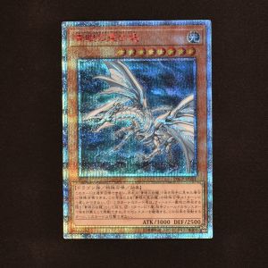 【美品】遊戯王　青眼の亜白龍　20th