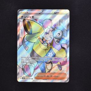 ナンジャモ SR販売中！ | ポケモンカード通販のClove